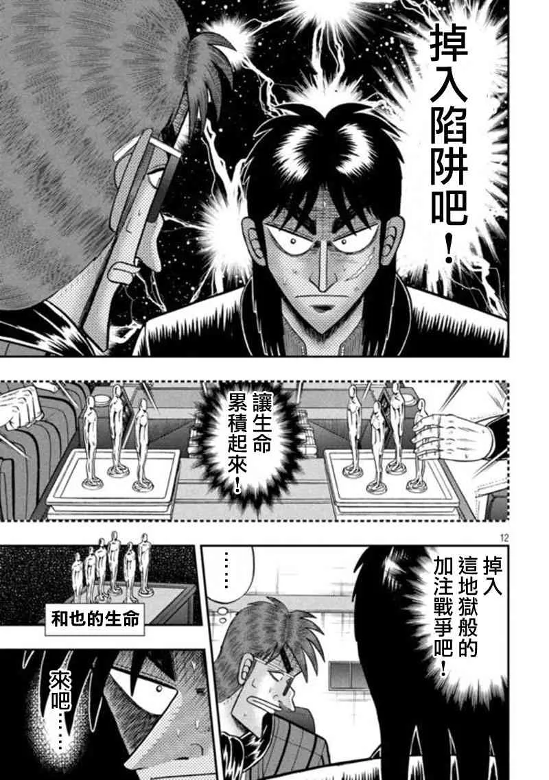 194话 第11页