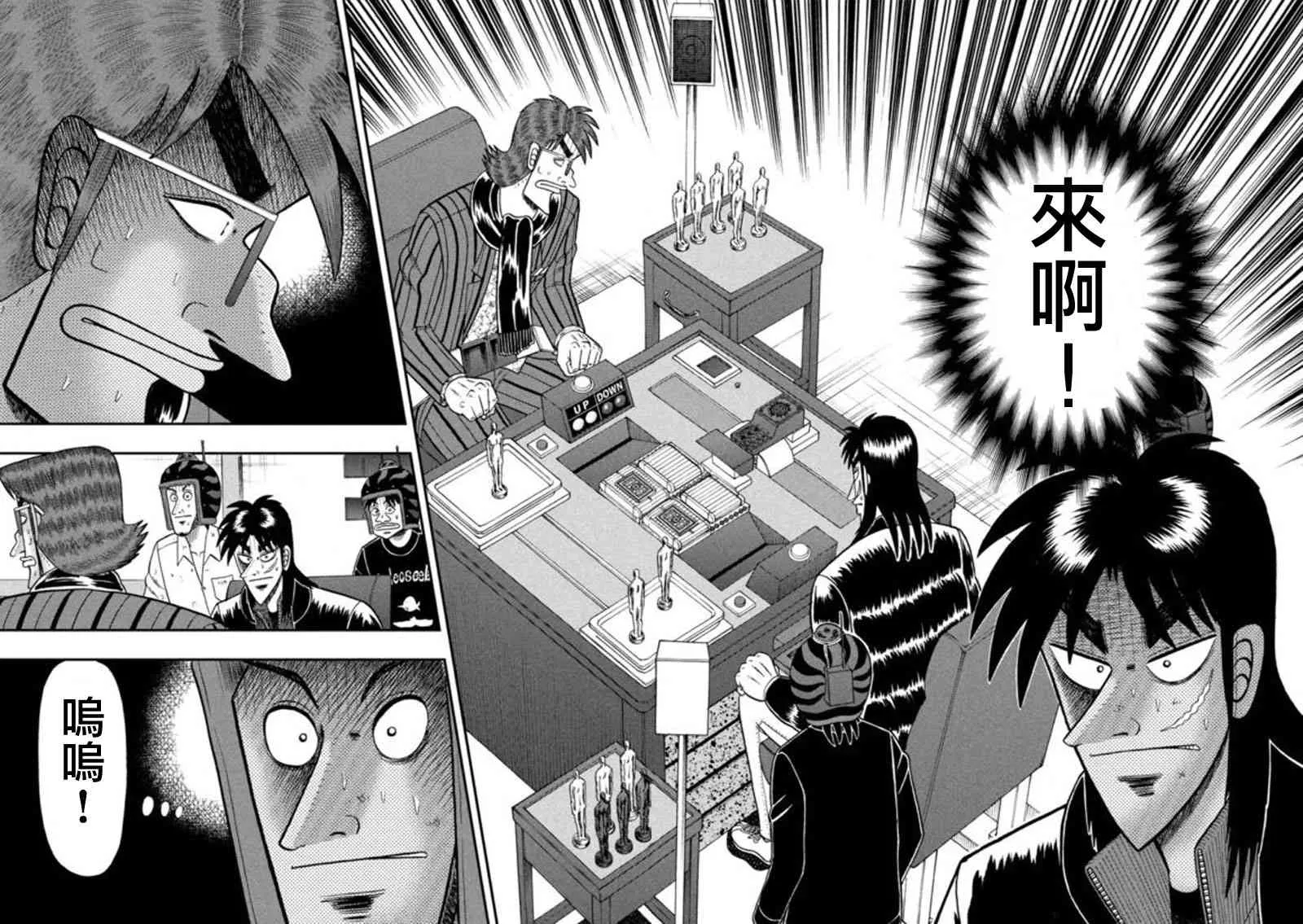194话 第12页