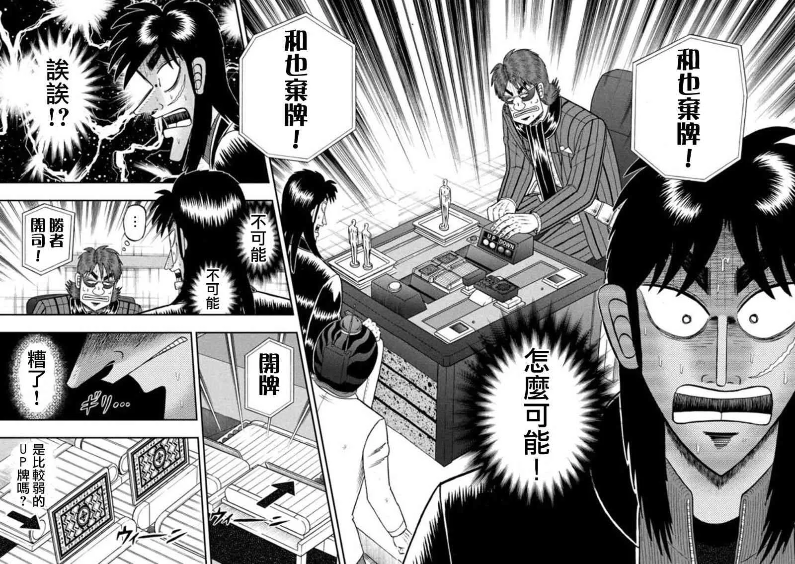 194话 第15页