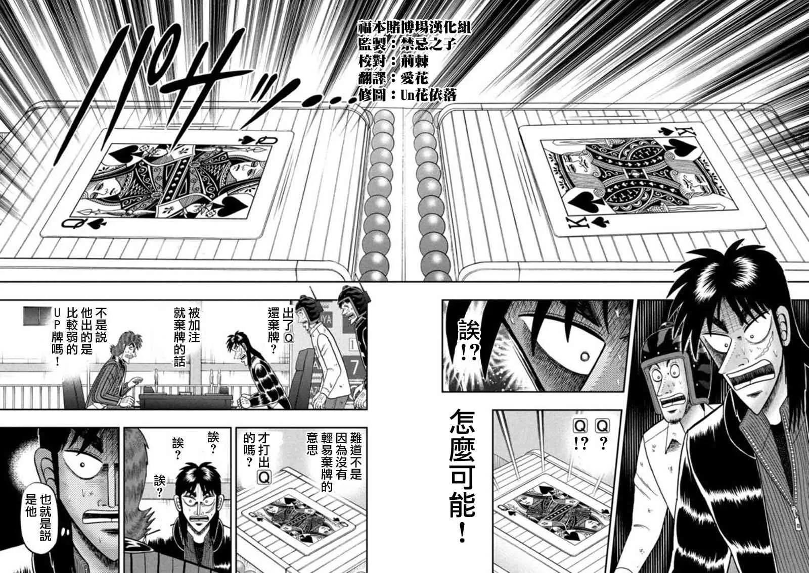 194话 第16页