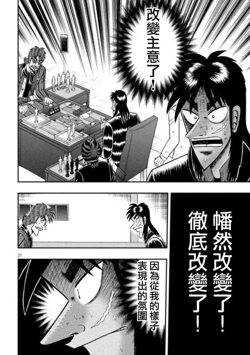 194话 第17页