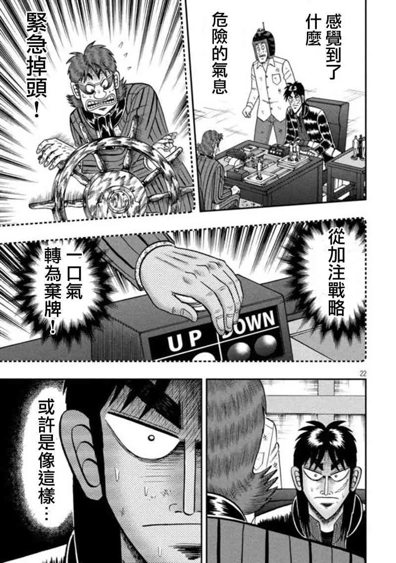 194话 第18页
