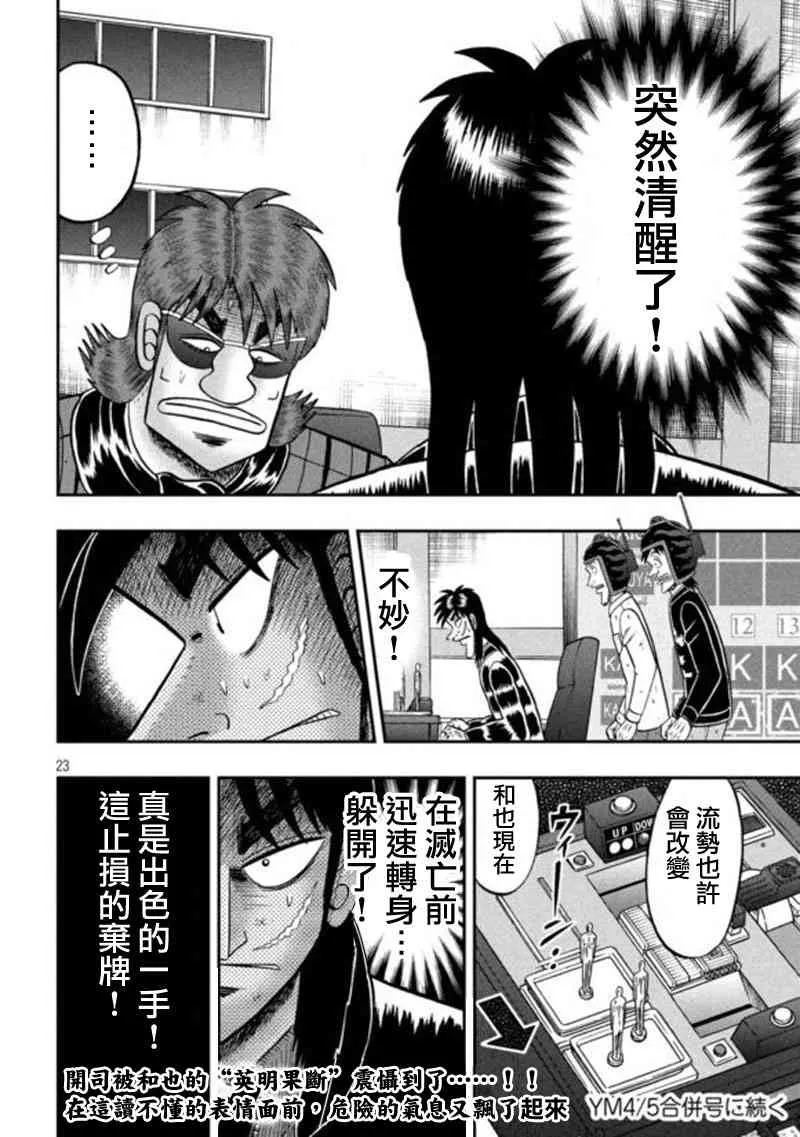 194话 第19页