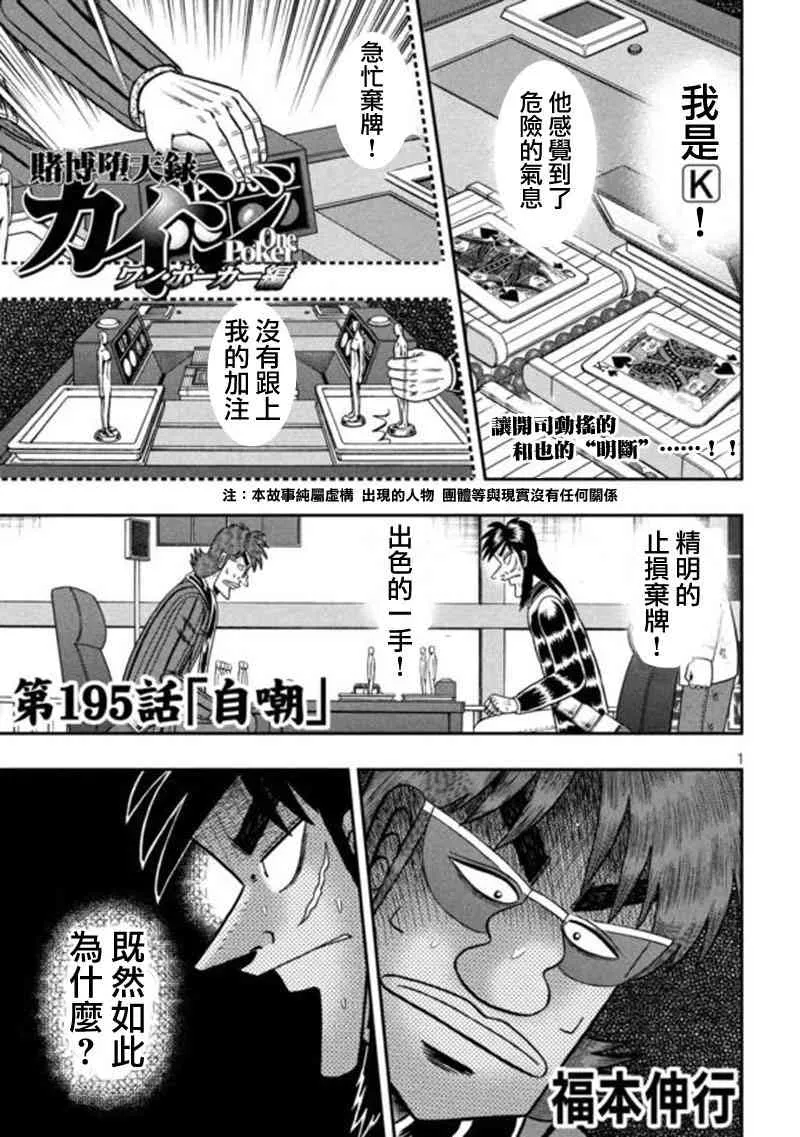 195话 第1页