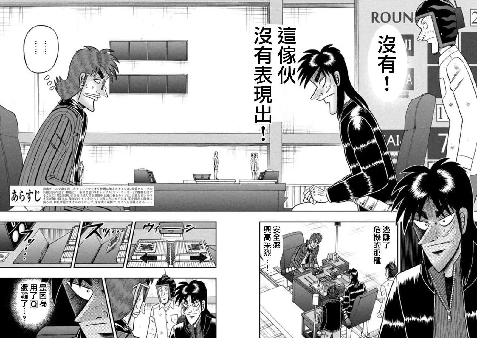 195话 第2页