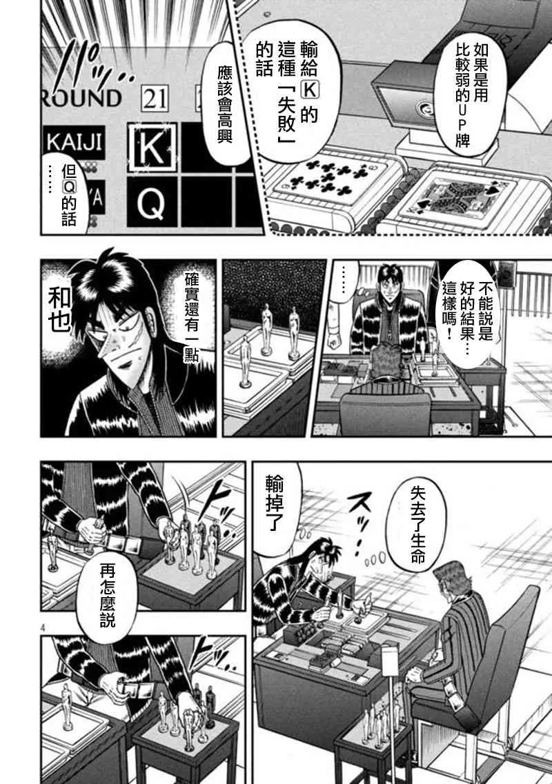 195话 第3页