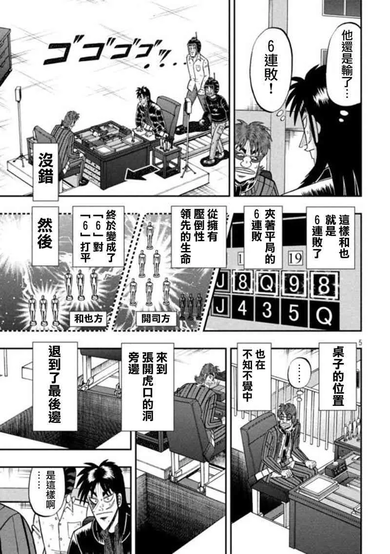 195话 第4页