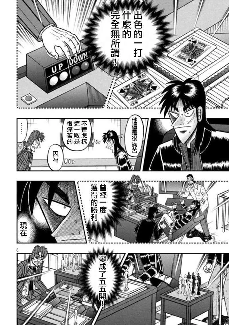 195话 第5页