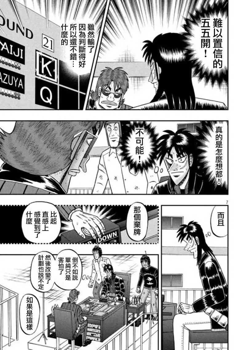 195话 第6页