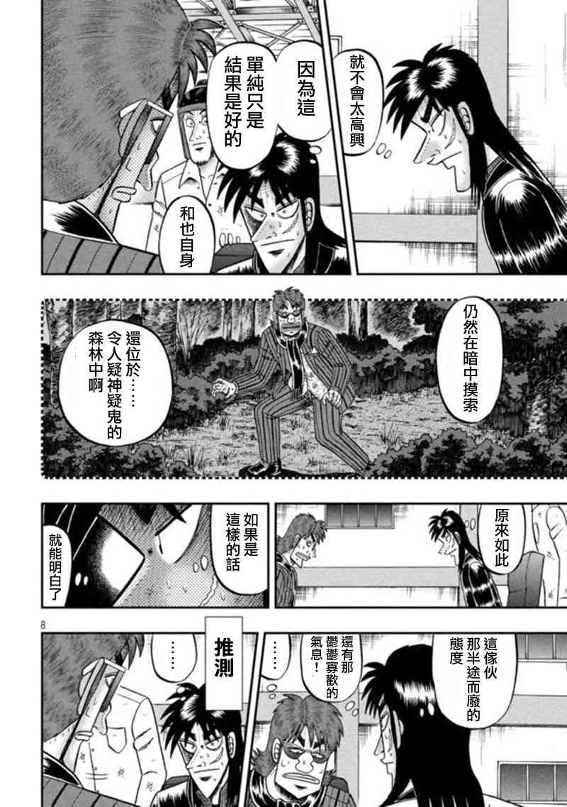 195话 第7页