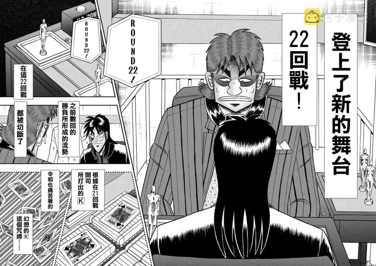 195话 第9页