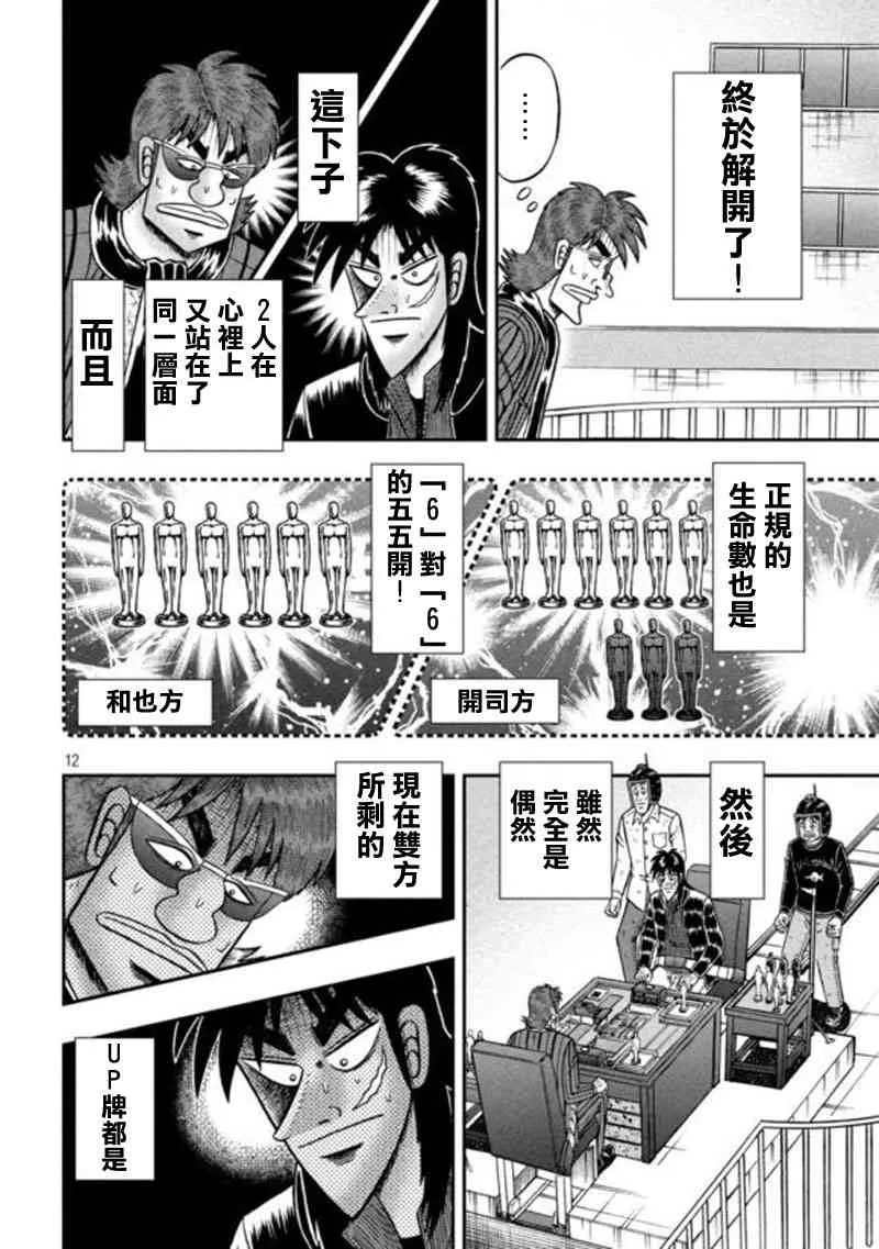 195话 第10页