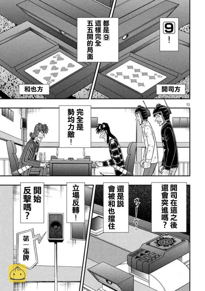 195话 第11页
