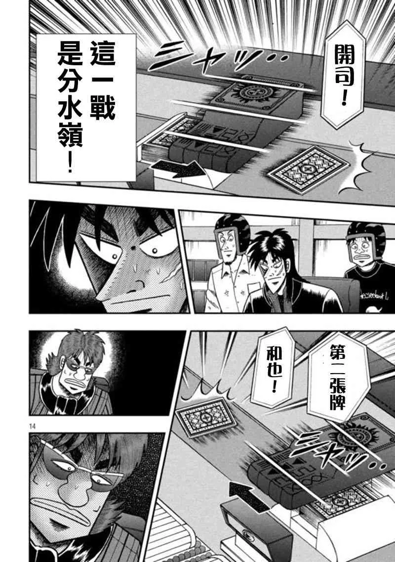 195话 第12页