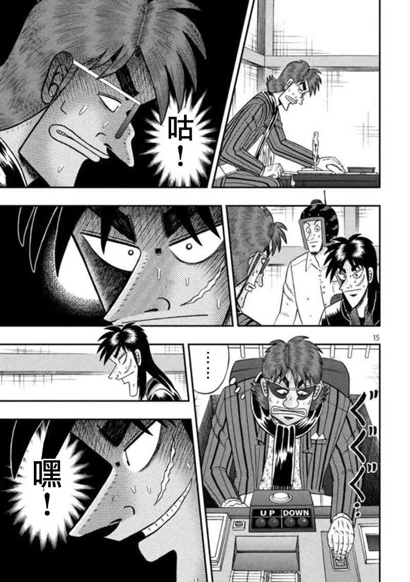 195话 第13页