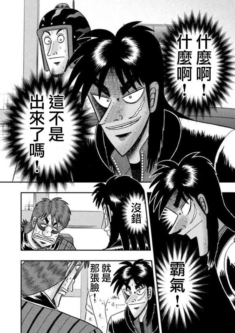 195话 第14页