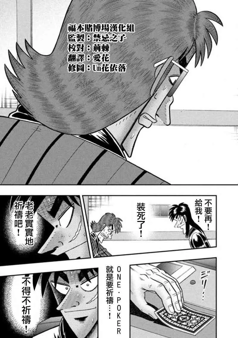 195话 第15页