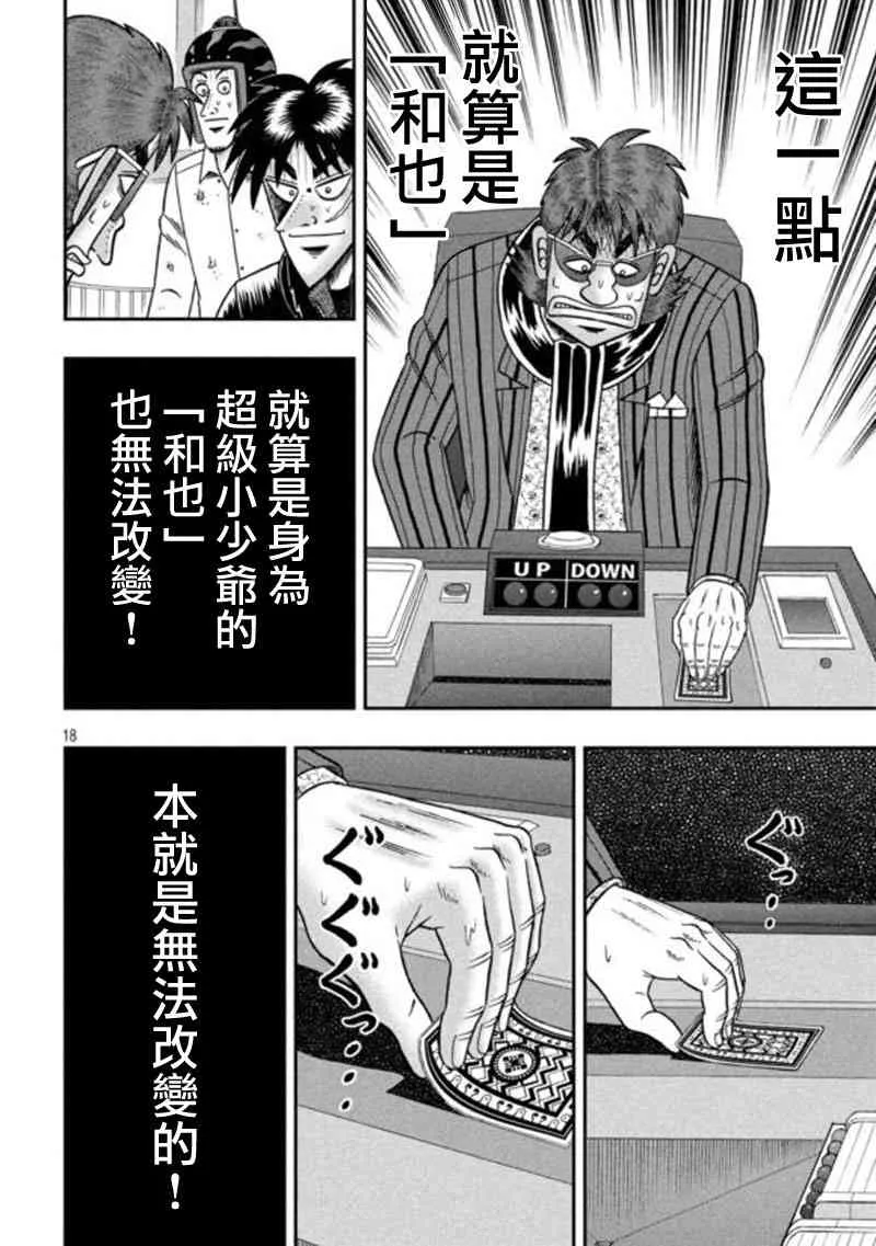 195话 第16页