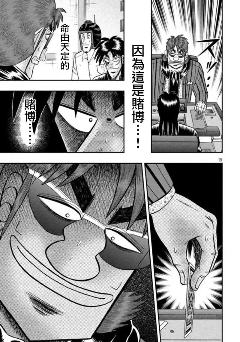 195话 第17页