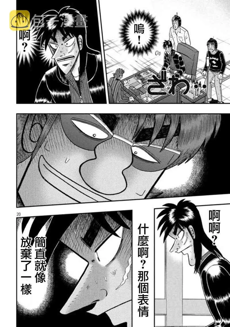 195话 第18页