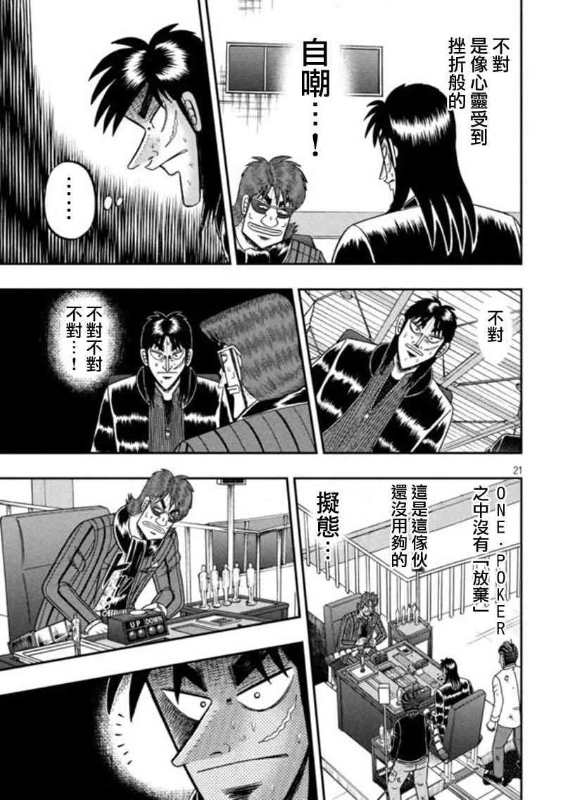 195话 第19页