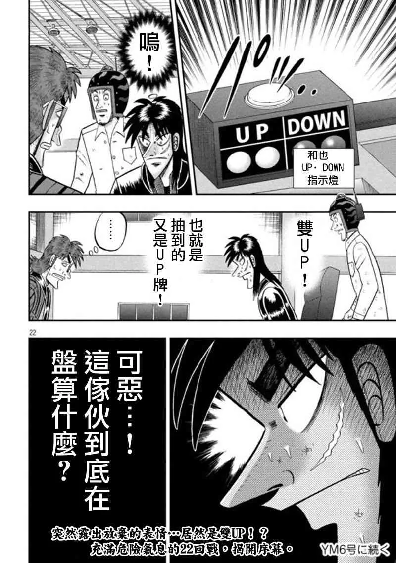 195话 第20页