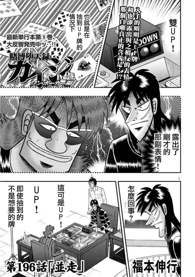 196话 第1页