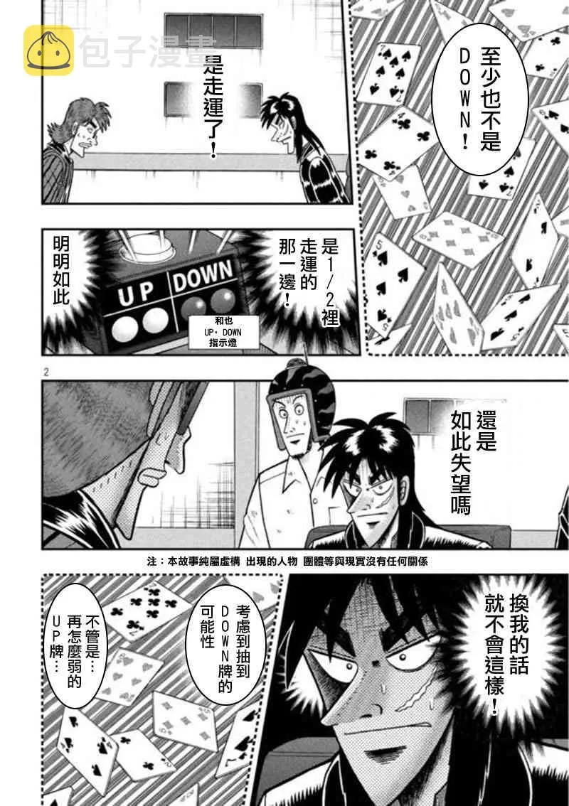 196话 第2页