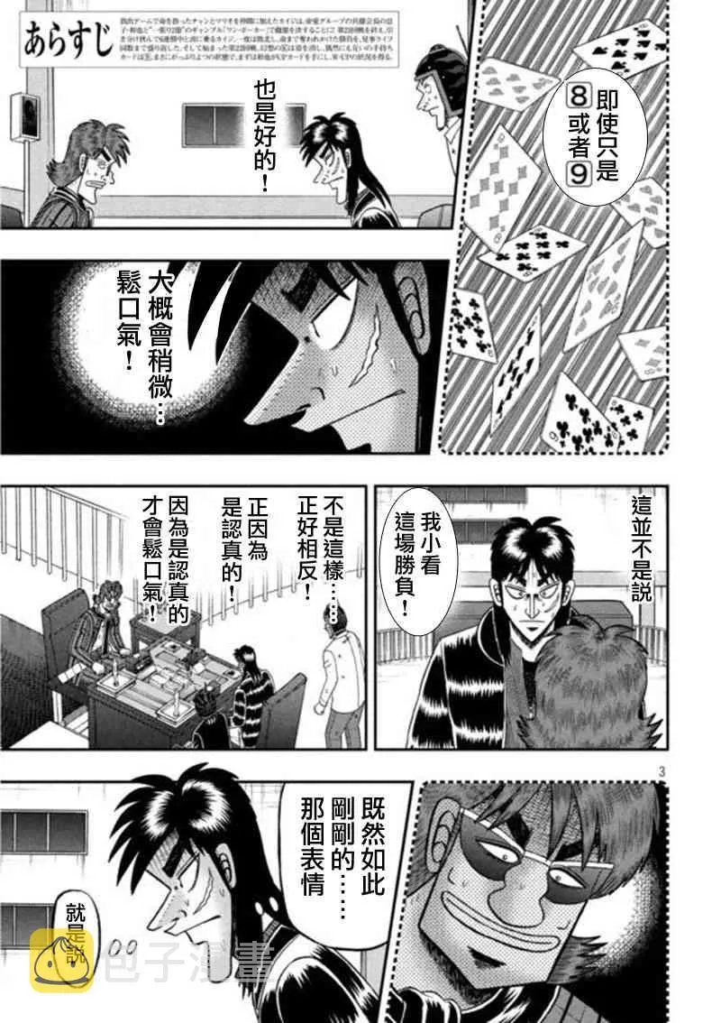 196话 第3页