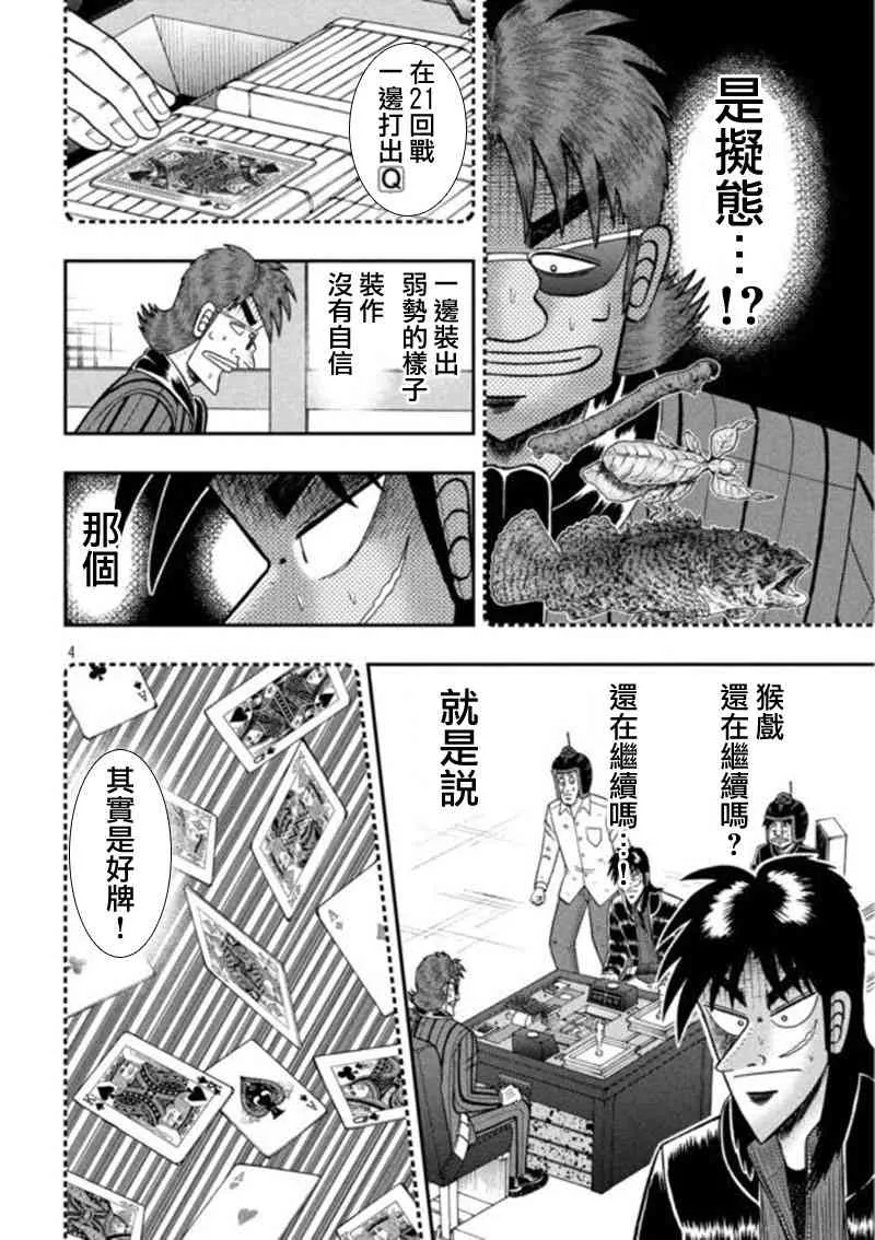 196话 第4页