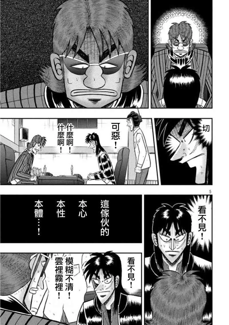 196话 第5页