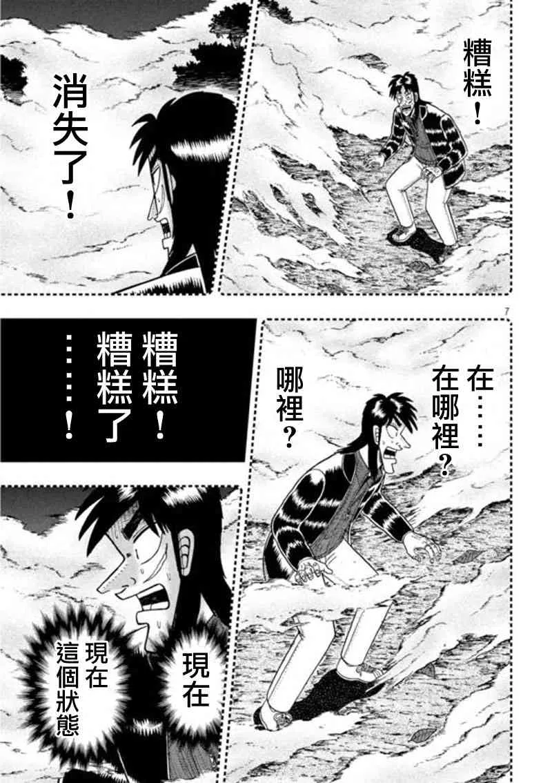 196话 第7页