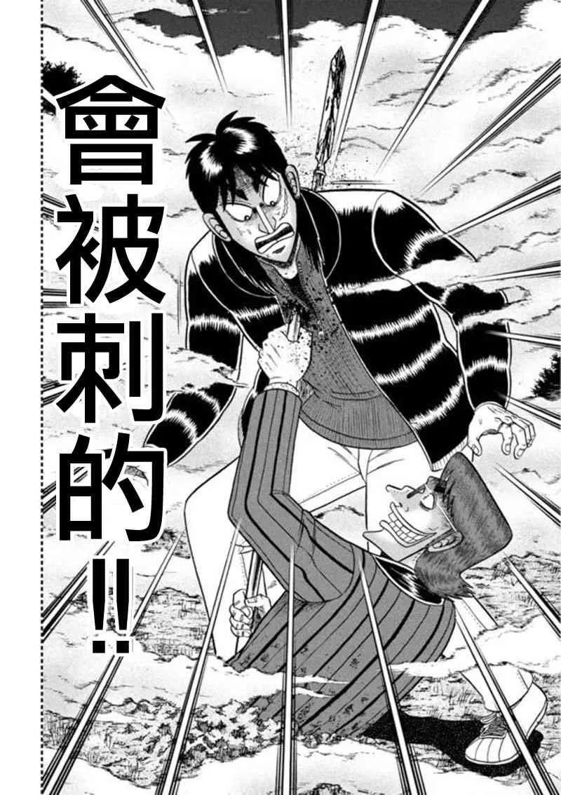 196话 第8页