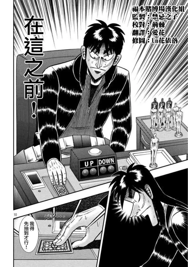 196话 第10页