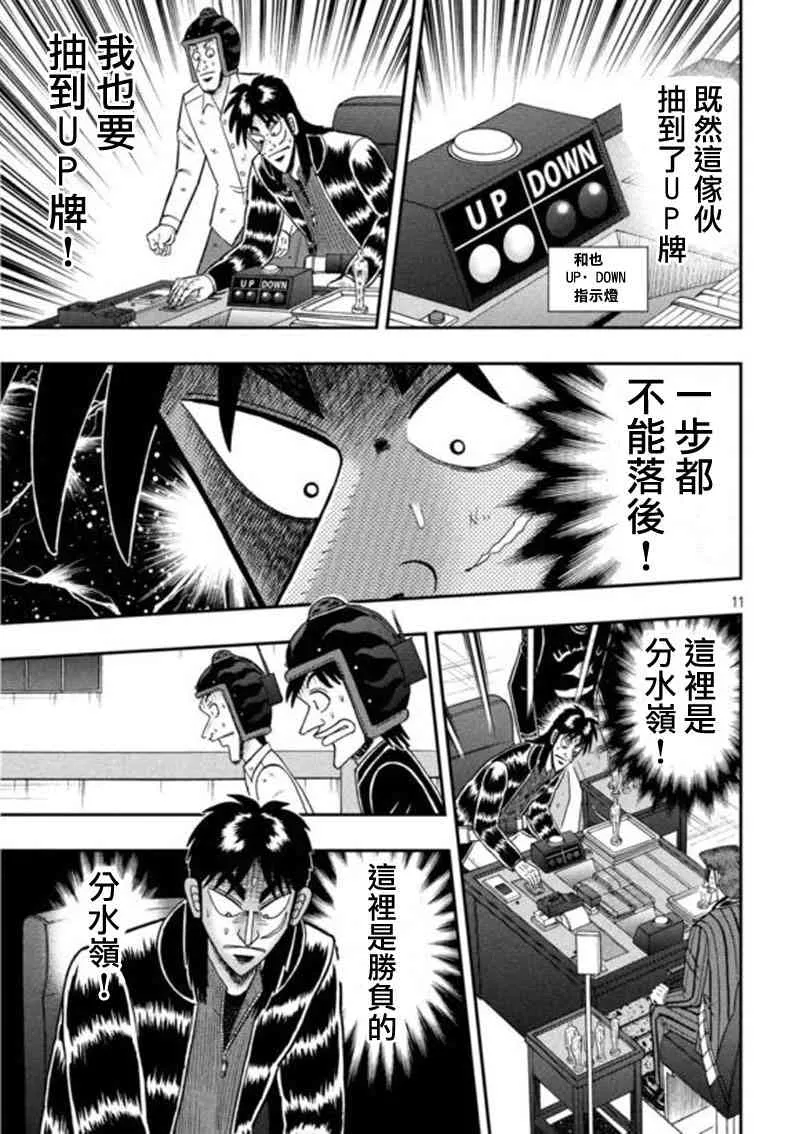 196话 第11页