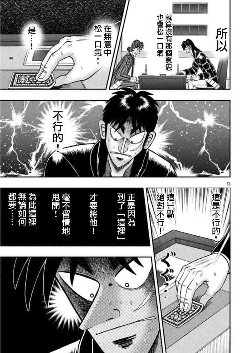 196话 第13页