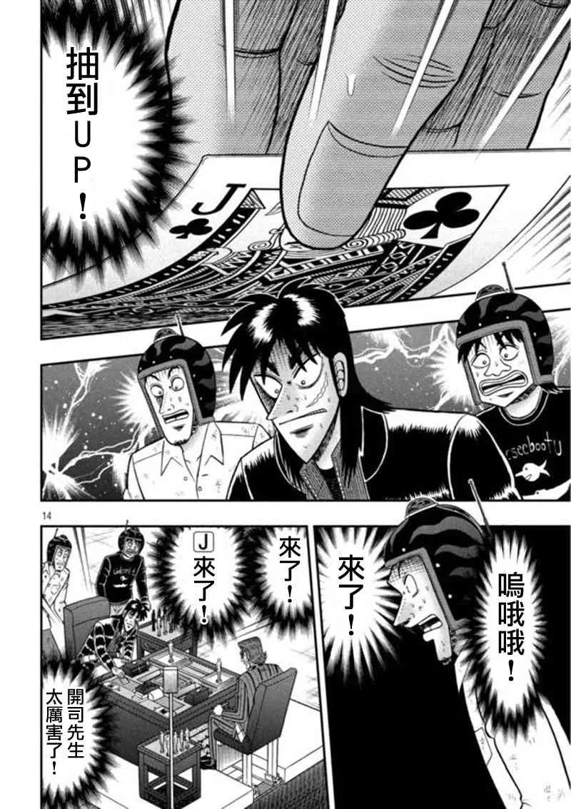 196话 第14页