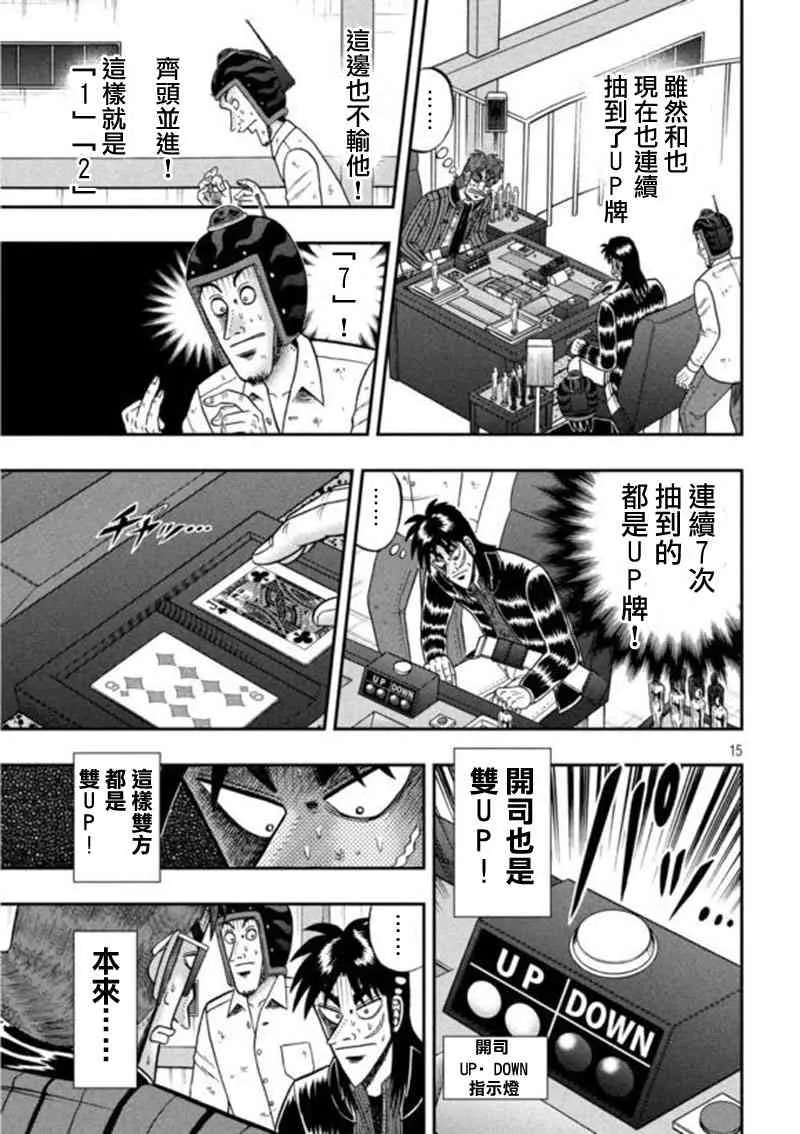 196话 第15页