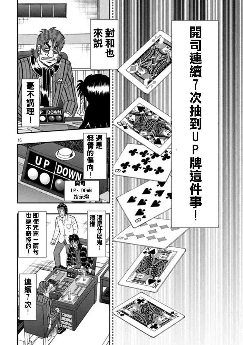 196话 第16页