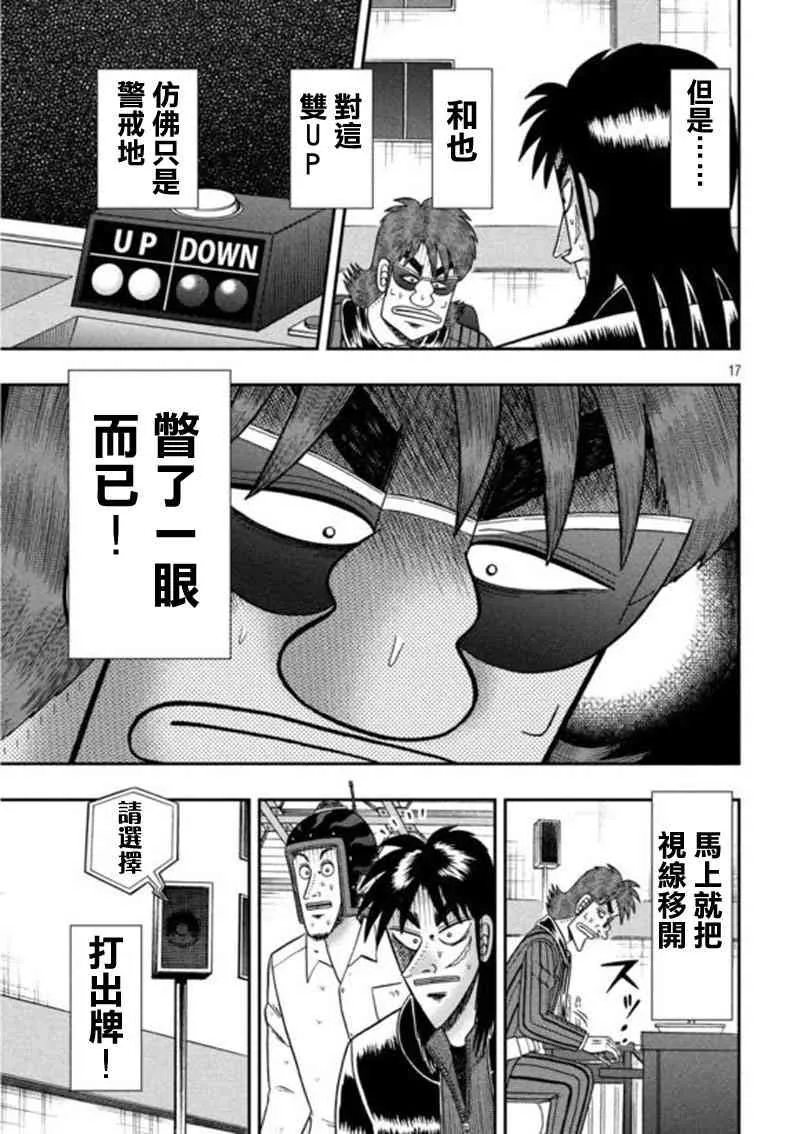 196话 第17页