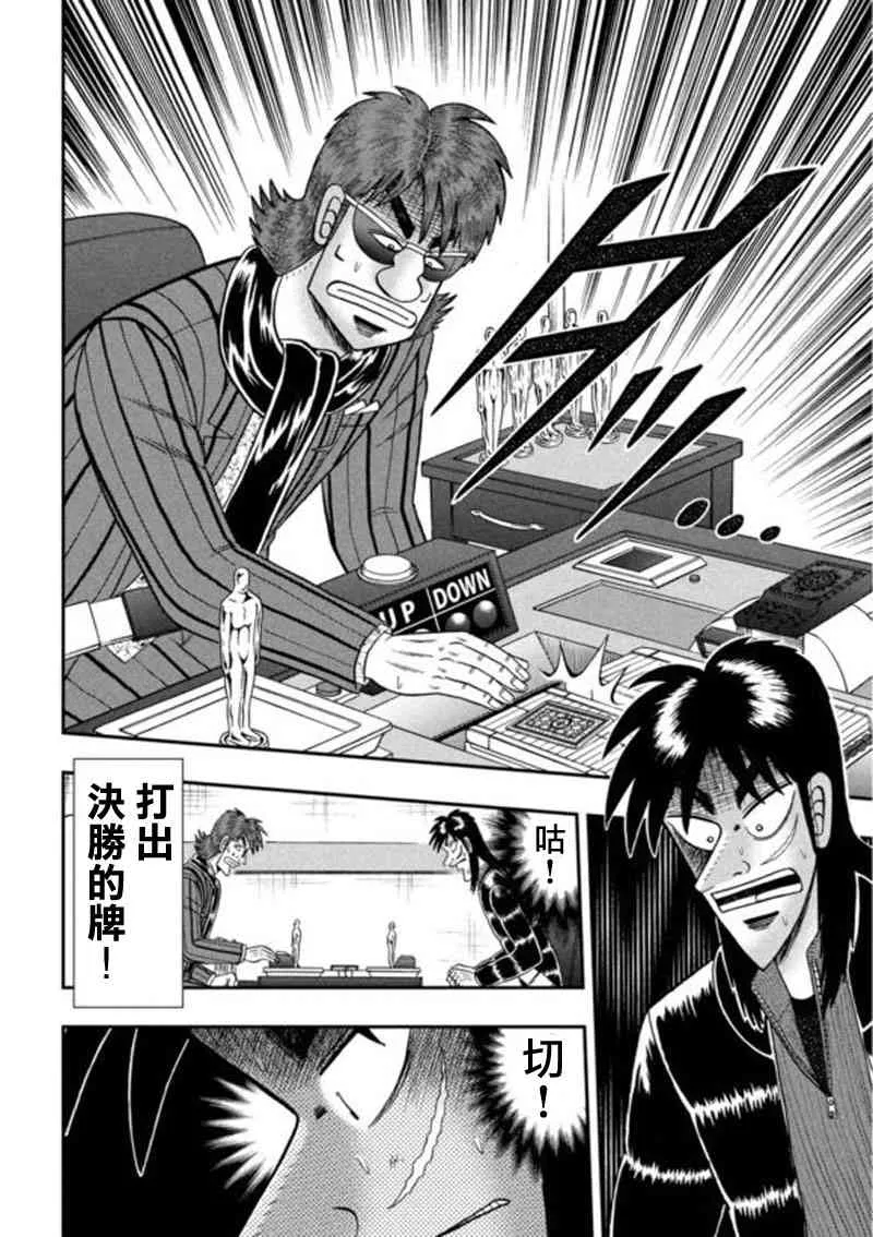 196话 第18页