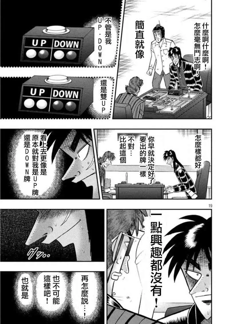 196话 第19页