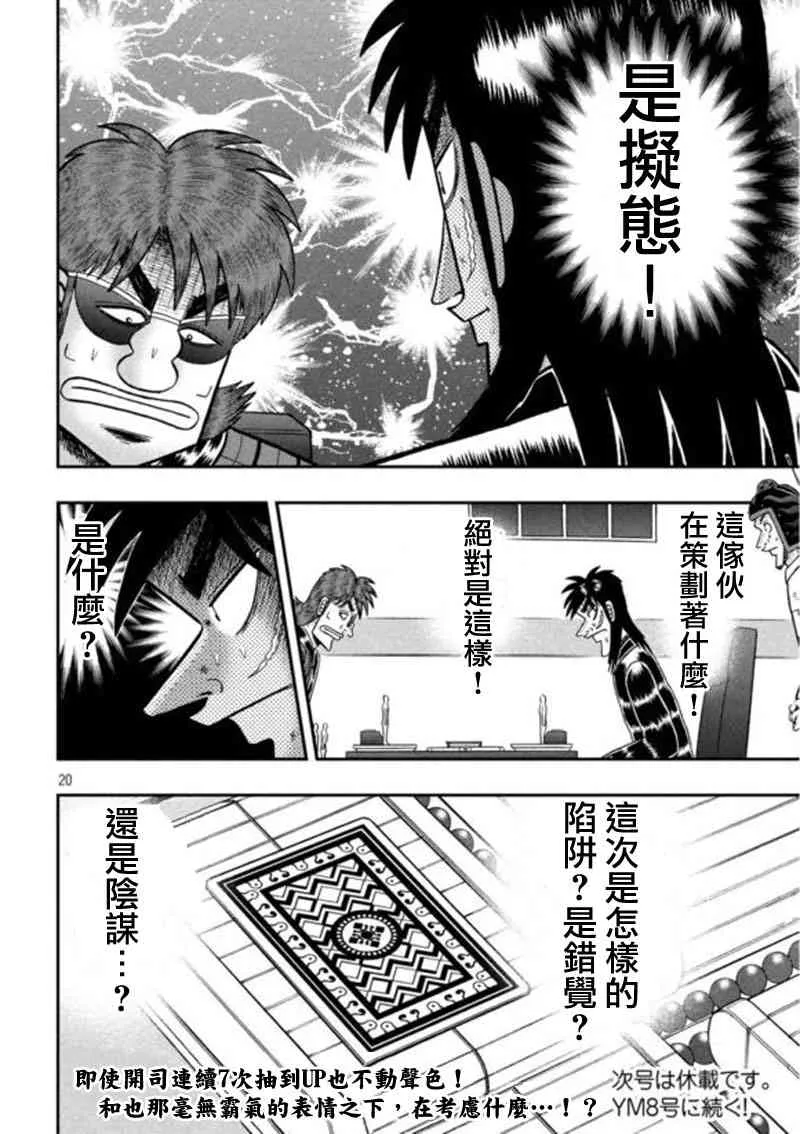 196话 第20页