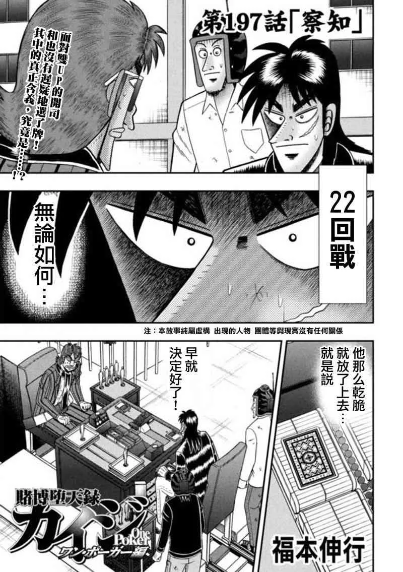 197话 第1页