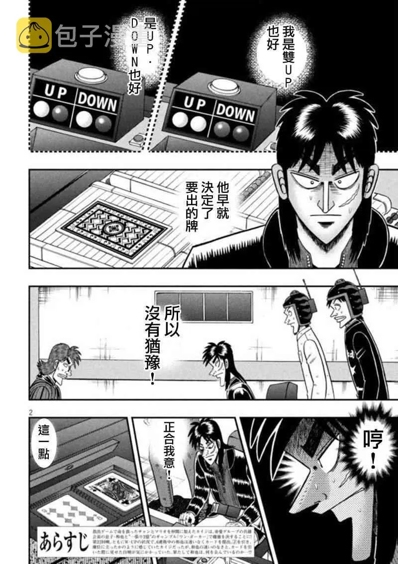 197话 第2页