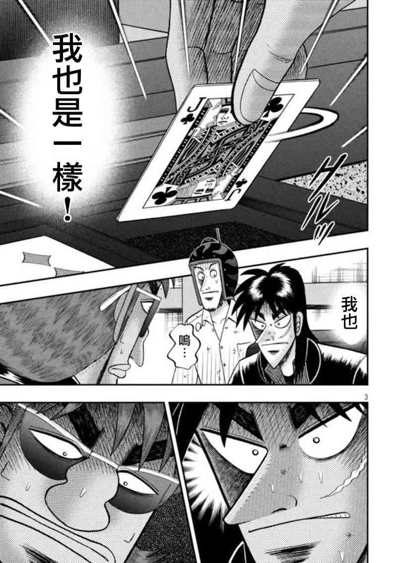 197话 第3页