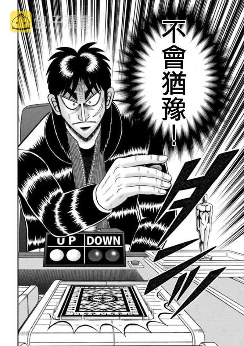 197话 第4页