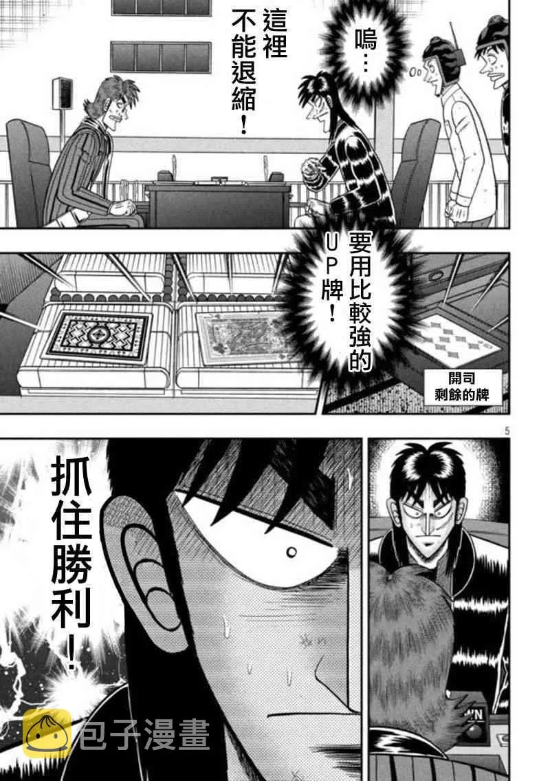 197话 第5页
