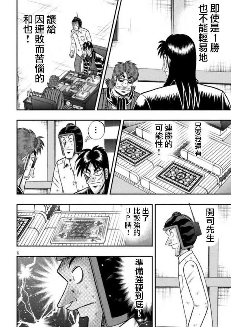 197话 第6页