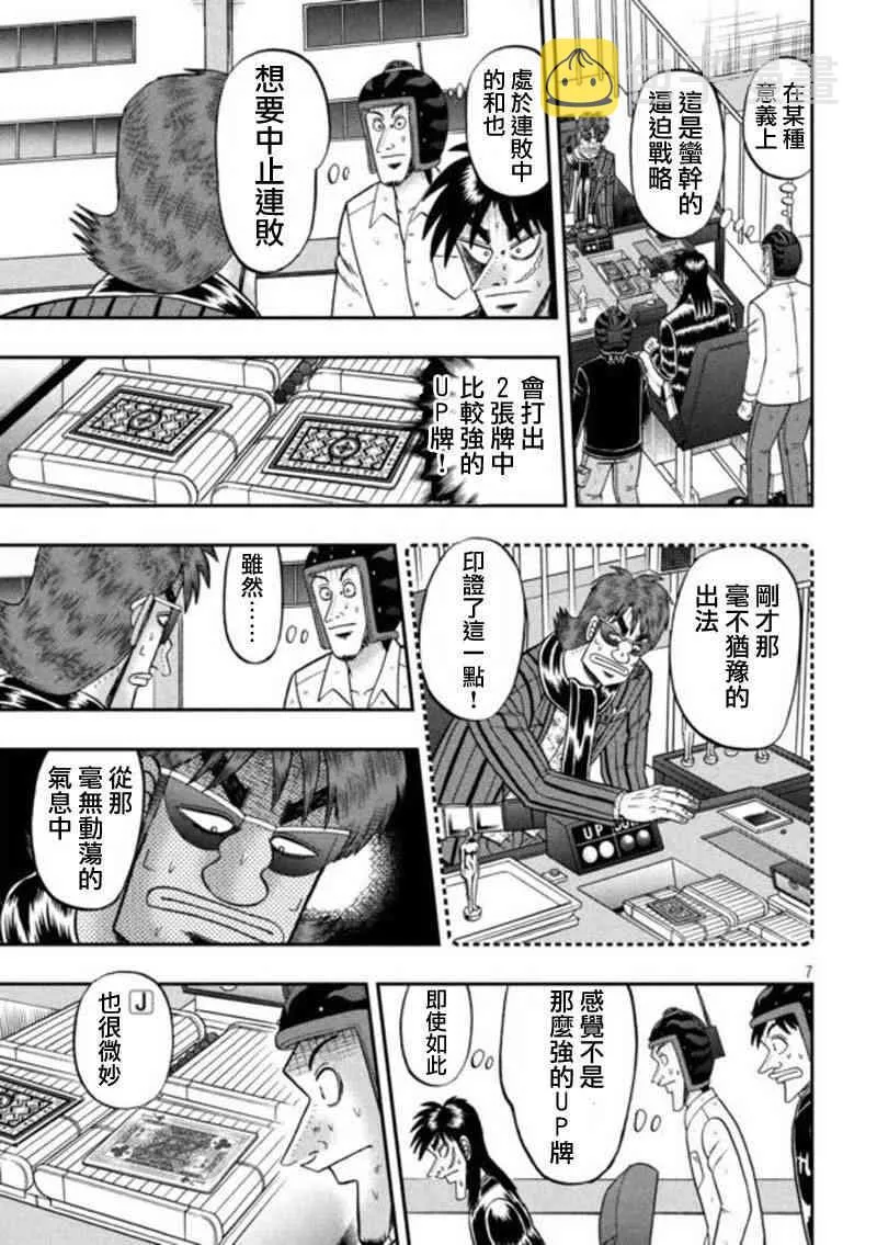 197话 第7页